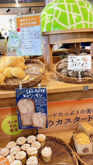 並ぶ価値あり！メロンパン専門店』by 抹茶22700 : ぼくとメロンと