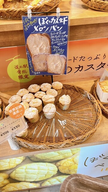 メロンパン　オーダーメイド 川崎市中原区】武蔵中原駅から徒歩約2分、行列のできる