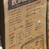 鮨・酒・肴 杉玉 西船橋