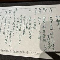 菜花むら - 本日の献立