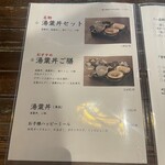 湯葉丼 直吉 - メニュー