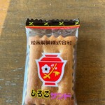 まるます - 