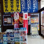 ドミー - 入口
