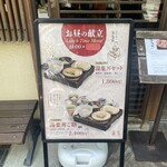 湯葉丼 直吉 - メニュー