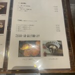 湯葉丼 直吉 - メニュー