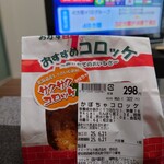 ドミー - かぼちゃコロッケ(4個)322円