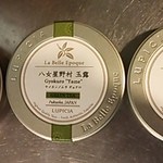 ルピシア - 戴きもの・梨山烏龍極品・八女星野村玉露・DARJEELING FIRST FLUSH CLASSIC