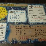 食事の店 さん花 - 期間メニュー