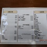 みつわ - メニュー2