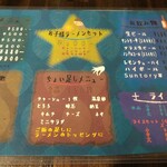 食事の店 さん花 - 期間メニュー２