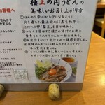 讃岐のおうどん 花は咲く - 