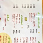 果実香 - メニュー表です