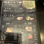 牛もつ鍋 おおいし - 