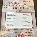 和牛の神様 西葛西店 - 