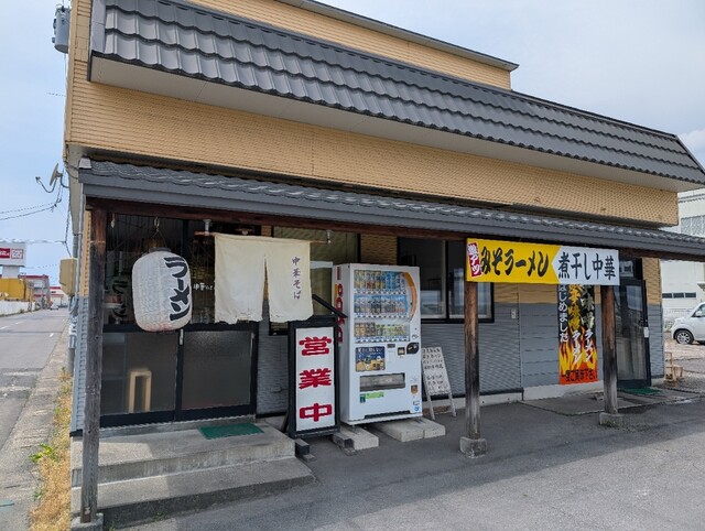 中華そば　あらや - 運動公園前（ラーメン）の写真