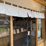 だしまき玉子専門店 卵道 - 