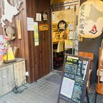 北海道鮮魚と炭火炉端焼 ふれあ - 