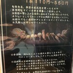 串揚げ専門店 健串 - 