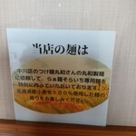 らぁ麺 そらいち - 