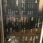 串揚げ専門店 健串 - 