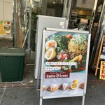 スパイスカレーとおやつ Curia Lente - 