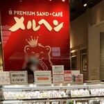 プレミアム サンド+カフェ メルヘン - 