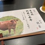 赤牛焼肉 龍翠 - 