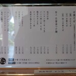 自家製麺 くろ松 - 