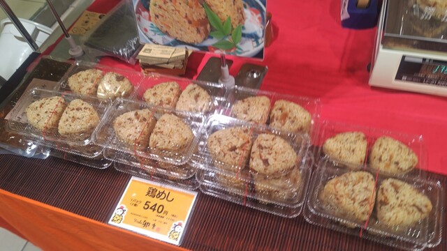 Tori Yama Ukichi photo 4