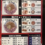 ニューヨークのラーメン屋 - 