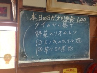 たまえカレーの店 - 日替りの内容