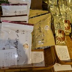 中川誠盛堂 - 赤ちゃん番茶