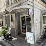 キッチン・カフェ ばる - 