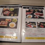 花ほのお鎌倉 焼肉ジャンボProduce - ランチメニュー