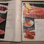 花ほのお鎌倉 焼肉ジャンボProduce - メニュー