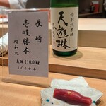 新地 鮓 ゆうじろう - 