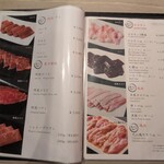 花ほのお鎌倉 焼肉ジャンボProduce - メニュー