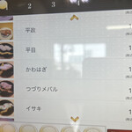 お魚天国 すし若  - 