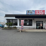 お魚天国 すし若  - 