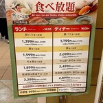 しゃぶ葉 - 当然お得なランチにします！