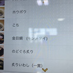 お魚天国 すし若  - 