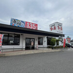 お魚天国 すし若  - 