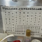 たけ川うどん - 