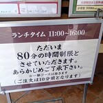 しゃぶ葉 - 土日祝は時間制限あり！