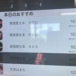 お魚天国 すし若  - 