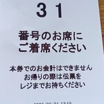 しゃぶ葉 - 席を案内されます！便利！