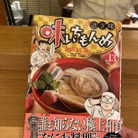 割烹 にしい - 