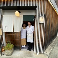 割烹 にしい - 