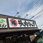 椿ラーメンショップ - 