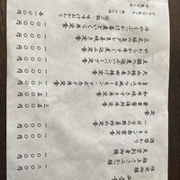 天空の月 渋谷 - 